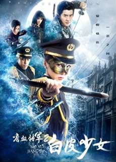 Tướng khát máu - Blood-thirsty General - (2019) - PhimMoi2024 - Website xem phim miễn phí tốt nhất