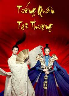 Tướng Quân Tại Thượng - Oh My General - (2017) - PhimMoi2024 - Website xem phim miễn phí tốt nhất