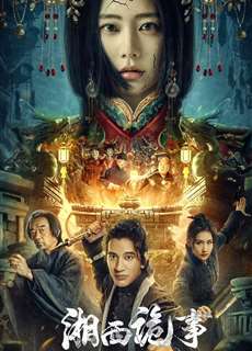Tương Tây Quỷ Sự - Strange Things in Western Hunan - (2024) - PhimMoi2024 - Website xem phim miễn phí tốt nhất
