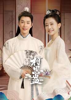 Tương Tư Cổ - Lovesickness - (2024) - PhimMoi2024 - Website xem phim miễn phí tốt nhất