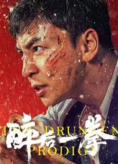 Túy Hậu Nhất Quyền - The Drunken Prodigy - (2024) - PhimMoi2024 - Website xem phim miễn phí tốt nhất