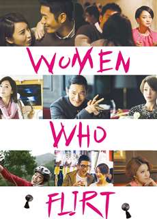 Tuyệt Chiêu Phái Đẹp - Women Who Flirt - (2014) - PhimMoi2024 - Website xem phim miễn phí tốt nhất