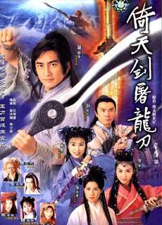 Tuyệt Đại Song Kiêu (1999) - The Legendary Siblings - (1999) - PhimMoi2024 - Website xem phim miễn phí tốt nhất