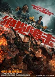 Tuyệt Địa Truy Kích - Raid On The Lethal Zone - (2023) - PhimMoi2024 - Website xem phim miễn phí tốt nhất