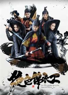 Tuyệt sắc áo bông - The Exceedingly Beautiful Imperial Gaurds - (2017) - PhimMoi2024 - Website xem phim miễn phí tốt nhất