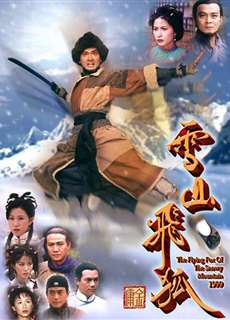 Tuyết Sơn Phi Hồ (1999) - The Flying Fox of Snowy Mountain - (1999) - PhimMoi2024 - Website xem phim miễn phí tốt nhất