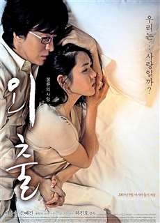 Tuyết Tháng Tư - April Snow - (2005) - PhimMoi2024 - Website xem phim miễn phí tốt nhất