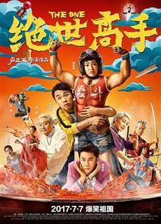 Tuyệt Thế Cao Thủ - The One - (2017) - PhimMoi2024 - Website xem phim miễn phí tốt nhất