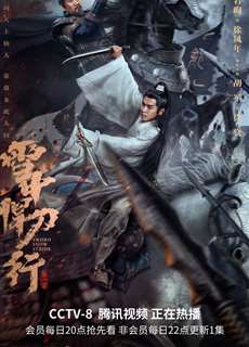 Tuyết Trung Hãn Đao Hành - Sword Snow Stride - (2021) - PhimMoi2024 - Website xem phim miễn phí tốt nhất
