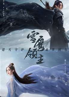 Tuyết Ưng Lĩnh Chủ - Snow Eagle Lord - (2022) - PhimMoi2024 - Website xem phim miễn phí tốt nhất
