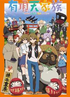 Uchouten Kazoku - 有頂天家族 - (2013) - PhimMoi2024 - Website xem phim miễn phí tốt nhất