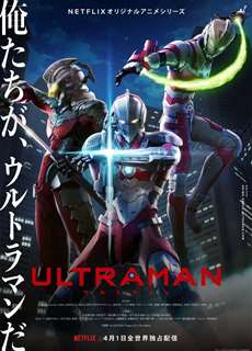 Ultraman 2 - Ultraman (Season 2) - (2022) - PhimMoi2024 - Website xem phim miễn phí tốt nhất