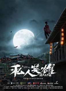 Ứng Dụng Anh Hùng - Private Hero - (2018) - PhimMoi2024 - Website xem phim miễn phí tốt nhất