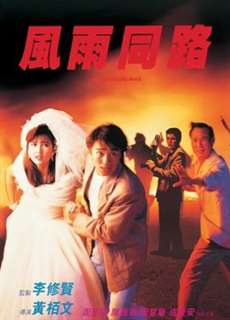 Unmatchable Match - Unmatchable Match - (1990) - PhimMoi2024 - Website xem phim miễn phí tốt nhất