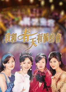 Ước Mộng Tình Xuân - I Have a Date with Spring - (1996) - PhimMoi2024 - Website xem phim miễn phí tốt nhất