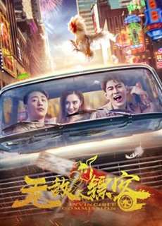 Ủy ban bất khả chiến bại - Invincible Commission - (2019) - PhimMoi2024 - Website xem phim miễn phí tốt nhất