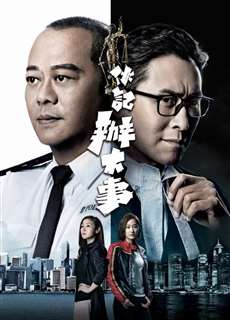 Vạch Tội - Shadow Of Justice - (2021) - PhimMoi2024 - Website xem phim miễn phí tốt nhất