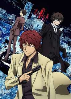 Văn hào lưu lạc (Phần 2) - Bungo Stray Dogs (Season 2) - (2016) - PhimMoi2024 - Website xem phim miễn phí tốt nhất