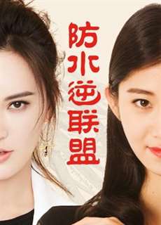 Vận mệnh trong tay - League of Mercury Retrograde - (2018) - PhimMoi2024 - Website xem phim miễn phí tốt nhất