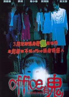 Văn phòng ma ám - Haunted Office - (2002) - PhimMoi2024 - Website xem phim miễn phí tốt nhất