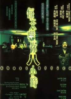  Văn phòng ma - Ghost Office - (2002) - PhimMoi2024 - Website xem phim miễn phí tốt nhất