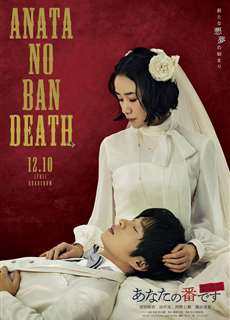 Văn phòng tử thần - Death Office - (2019) - PhimMoi2024 - Website xem phim miễn phí tốt nhất