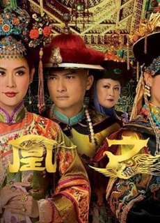 Vạn Phụng Chi Vương - Curse Of The Royal Harem - (2011) - PhimMoi2024 - Website xem phim miễn phí tốt nhất