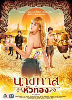 Vàng Hoe Ở Thời Xưa - Blondie in an Ancient Time - (2024) - PhimMoi2024 - Website xem phim miễn phí tốt nhất