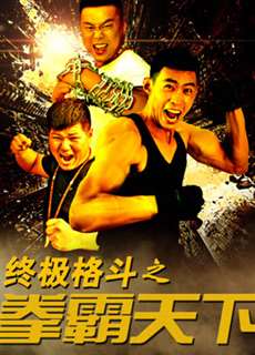 Vật lộn đến cùng - The Ultimate Fight - (2016) - PhimMoi2024 - Website xem phim miễn phí tốt nhất