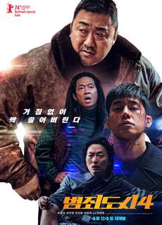 Vây Hãm: Kẻ Trừng Phạt - The Roundup: Punishment - (2024) - PhimMoi2024 - Website xem phim miễn phí tốt nhất