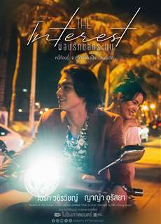 Vay Nợ Tình Yêu - Love You to Debt - (2024) - PhimMoi2024 - Website xem phim miễn phí tốt nhất