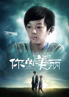 Vẻ đẹp của bạn - Your Beauty - (2019) - PhimMoi2024 - Website xem phim miễn phí tốt nhất