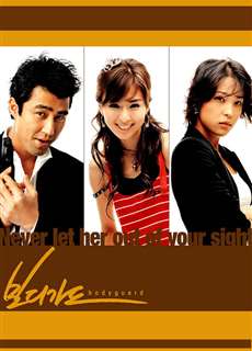 Vệ Sĩ (2003) - Bodyguard - (2003) - PhimMoi2024 - Website xem phim miễn phí tốt nhất