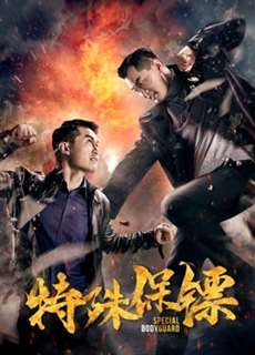Vệ sĩ đặc biệt - Special Bodyguard - (2019) - PhimMoi2024 - Website xem phim miễn phí tốt nhất