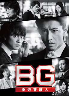 Vệ Sĩ Riêng (Phần 1) - BG: Personal Bodyguard (Season 1) - (2018) - PhimMoi2024 - Website xem phim miễn phí tốt nhất