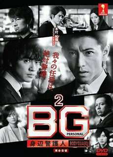 Vệ Sĩ Riêng (Phần 2) - BG: Personal Bodyguard (Season 2) - (2020) - PhimMoi2024 - Website xem phim miễn phí tốt nhất