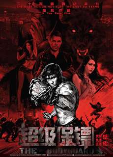 Vệ Sĩ Siêu Năng - The Bodyguard - (2016) - PhimMoi2024 - Website xem phim miễn phí tốt nhất