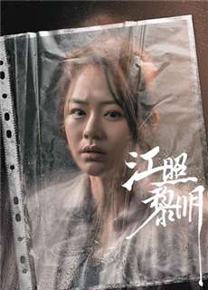 Vết Nứt Bình Minh - The Crack of Dawn - (2022) - PhimMoi2024 - Website xem phim miễn phí tốt nhất