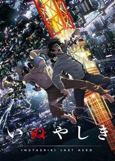 Vị Anh Hùng Cuối Cùng - Inuyashiki: Last Hero - (2017) - PhimMoi2024 - Website xem phim miễn phí tốt nhất