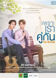 Vì chúng ta là một đôi - 2gether The Series - (2020) - PhimMoi2024 - Website xem phim miễn phí tốt nhất