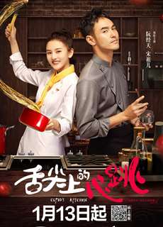 Vị Giác Tình Yêu - Cupid's Kitchen - (2022) - PhimMoi2024 - Website xem phim miễn phí tốt nhất
