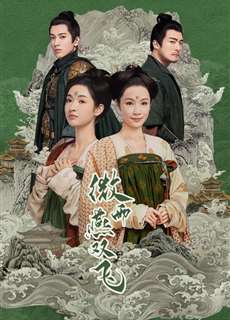 Vi Vũ Yến Song Phi  - Gone with the Rain - (2023) - PhimMoi2024 - Website xem phim miễn phí tốt nhất