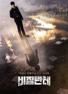 Vigilante - Vigilante - (2023) - PhimMoi2024 - Website xem phim miễn phí tốt nhất