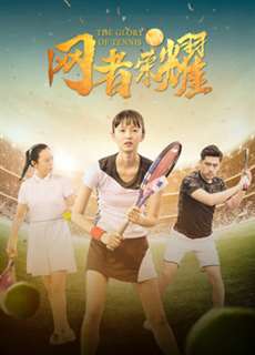 Vinh quang quần vợt - The Glory of Tennis - (2020) - PhimMoi2024 - Website xem phim miễn phí tốt nhất