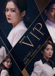 VIP - VIP - (2019) - PhimMoi2024 - Website xem phim miễn phí tốt nhất