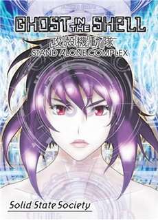 Vỏ bọc ma: Solid State Society - Ghost in the Shell: Solid State Society - (2006) - PhimMoi2024 - Website xem phim miễn phí tốt nhất