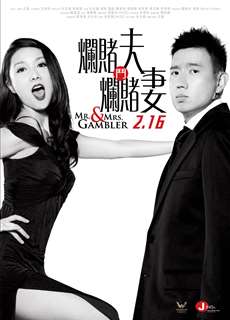 Vợ Chồng Cờ Bạc - Mr. & Mrs. Gambler - (2012) - PhimMoi2024 - Website xem phim miễn phí tốt nhất
