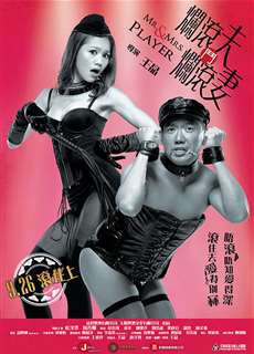 Vợ Chồng Dân Chơi - Mr and Mrs Player - (2014) - PhimMoi2024 - Website xem phim miễn phí tốt nhất