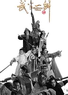 Võ Đang Nhất Kiếm - First Sword of Wudang - (2021) - PhimMoi2024 - Website xem phim miễn phí tốt nhất