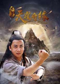 Võ Đương Sơn chi Thiên lữ kỳ duyên - A Fairy Herb''s Love - (2018) - PhimMoi2024 - Website xem phim miễn phí tốt nhất
